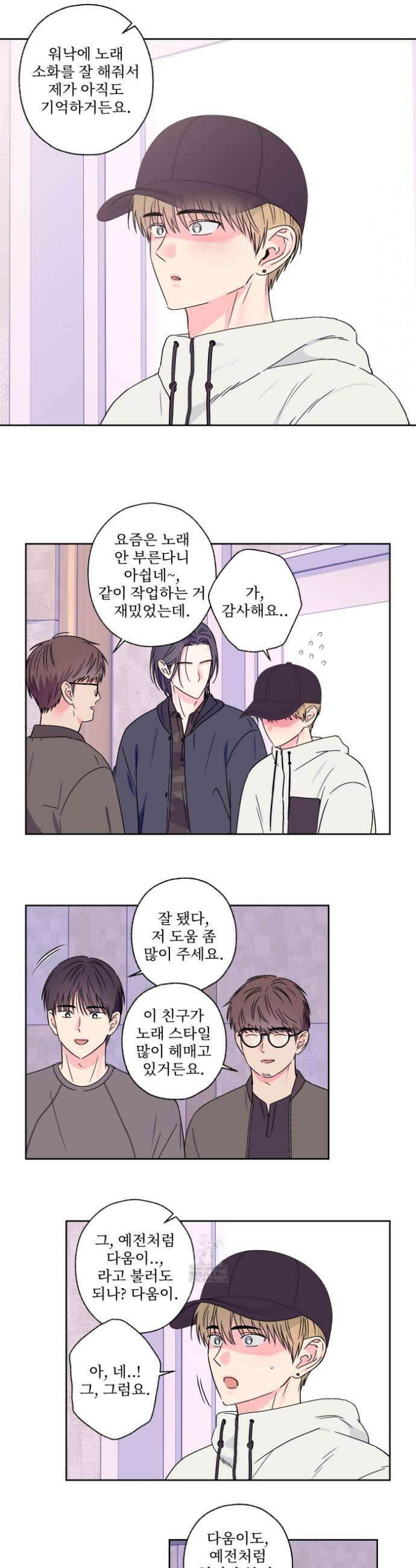 배타적 스캔들 59화 4