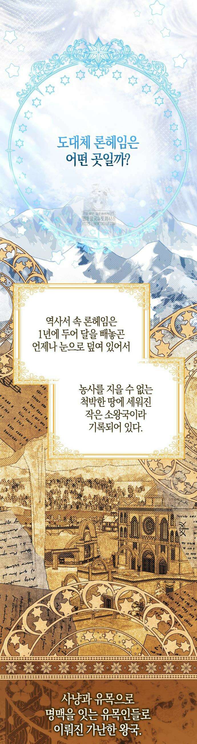 결혼하지 않으면 죽습니다 18화 3