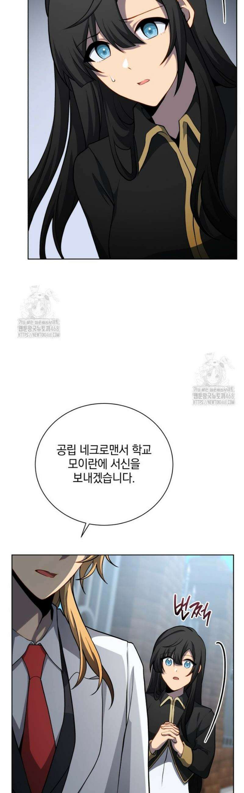 네크로맨서 학교의 소환천재 193화 9