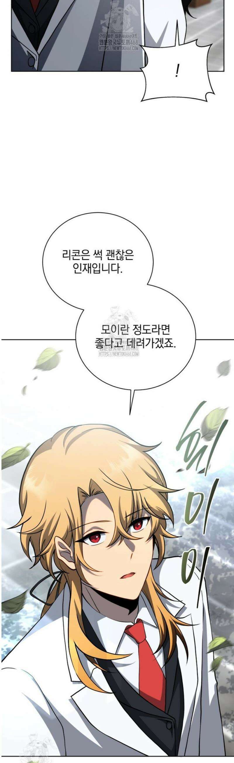 네크로맨서 학교의 소환천재 193화 10