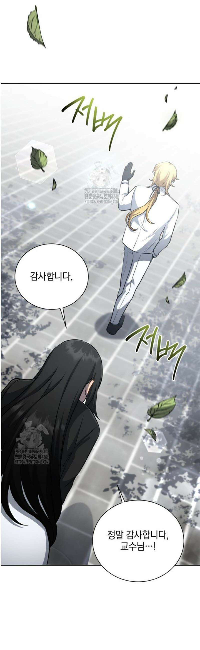 네크로맨서 학교의 소환천재 193화 12