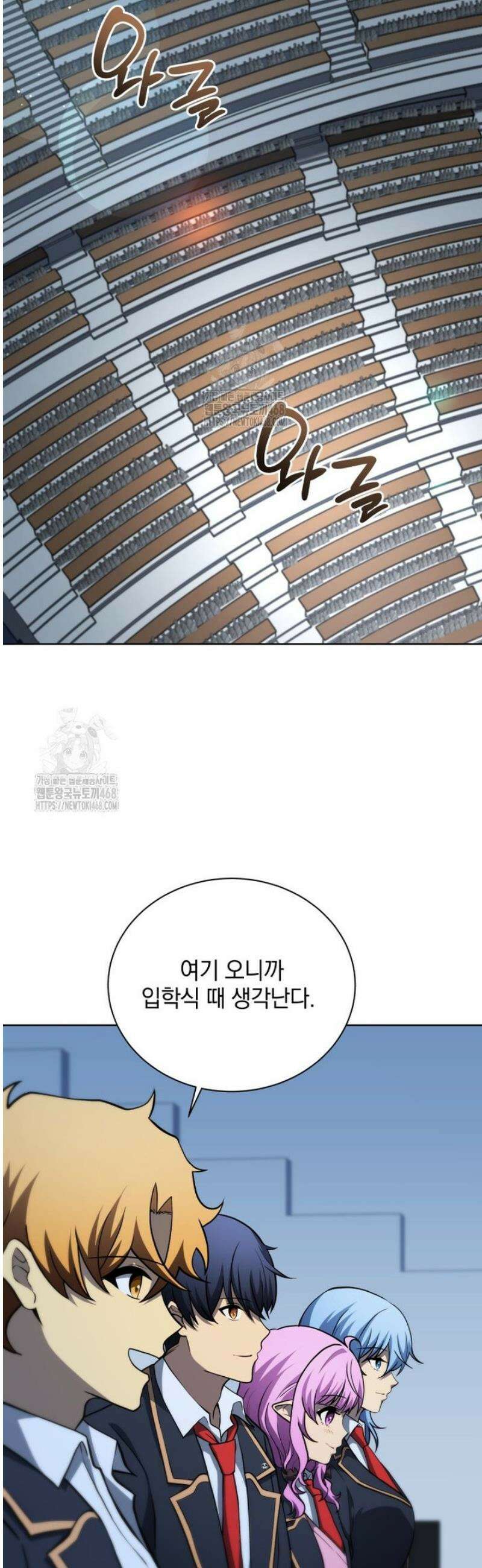 네크로맨서 학교의 소환천재 193화 15