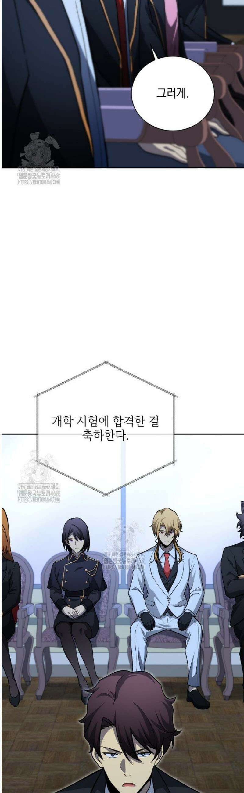 네크로맨서 학교의 소환천재 193화 16