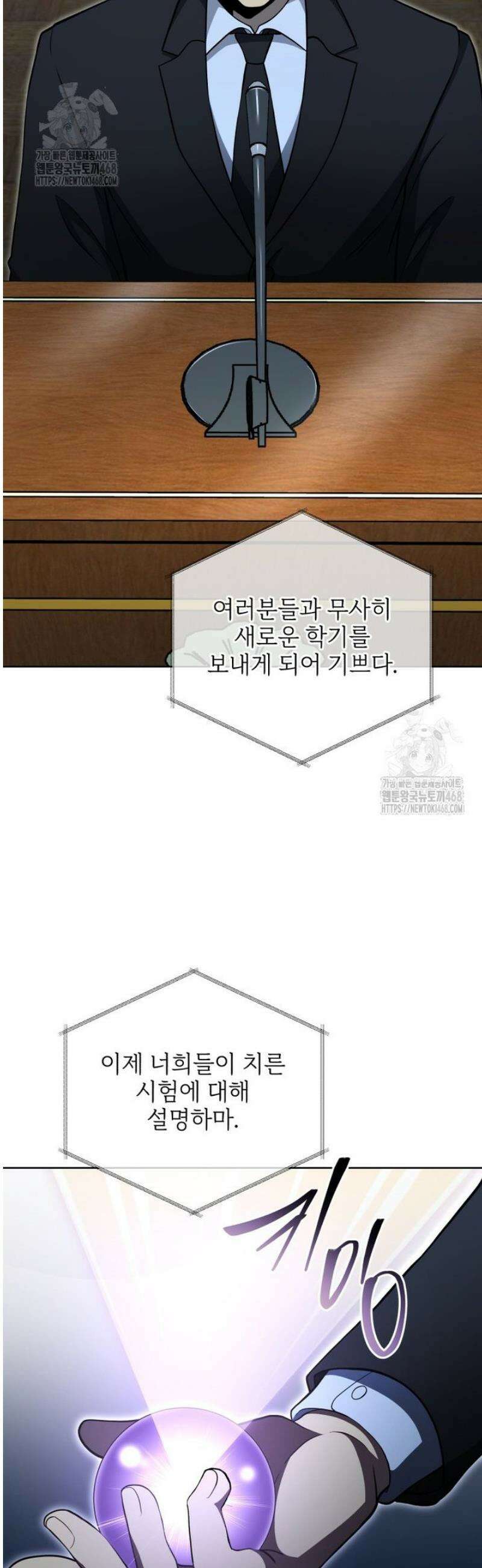 네크로맨서 학교의 소환천재 193화 17
