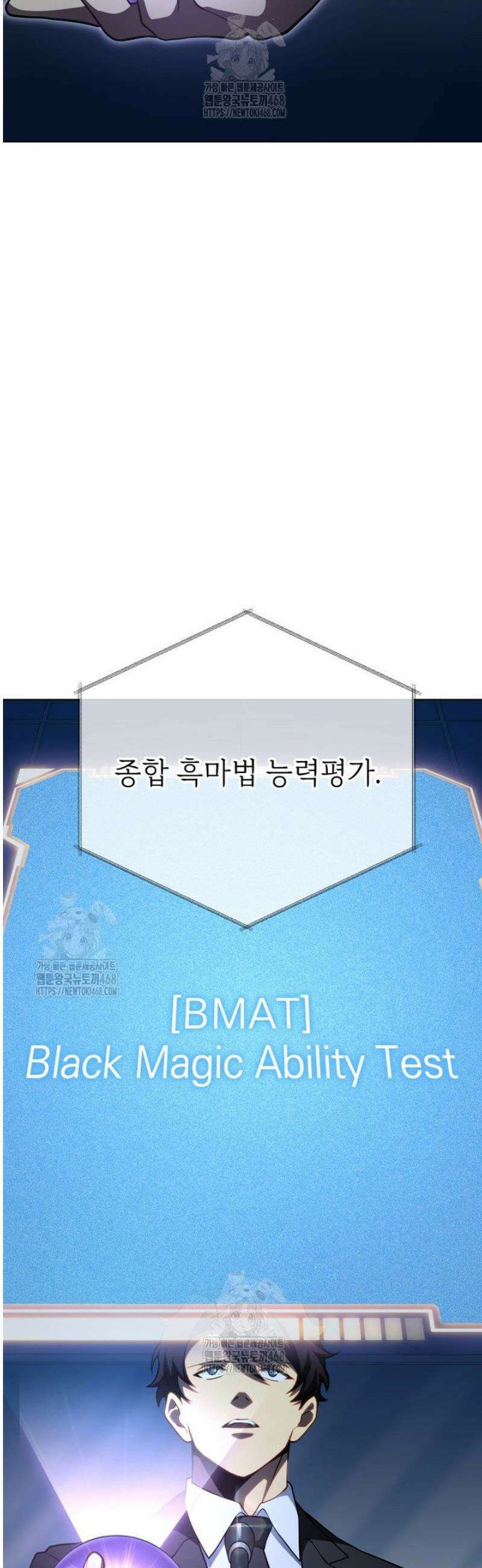 네크로맨서 학교의 소환천재 193화 18