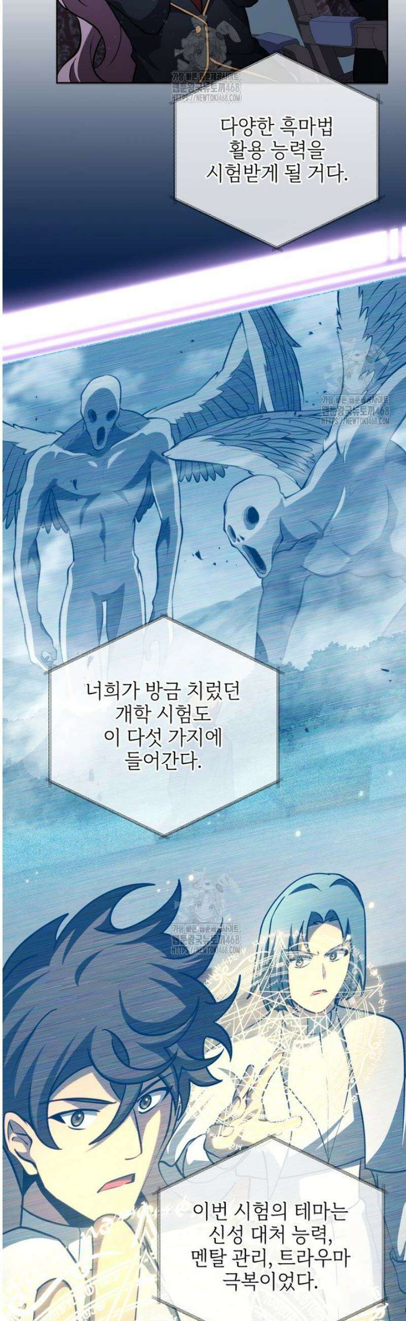 네크로맨서 학교의 소환천재 193화 20