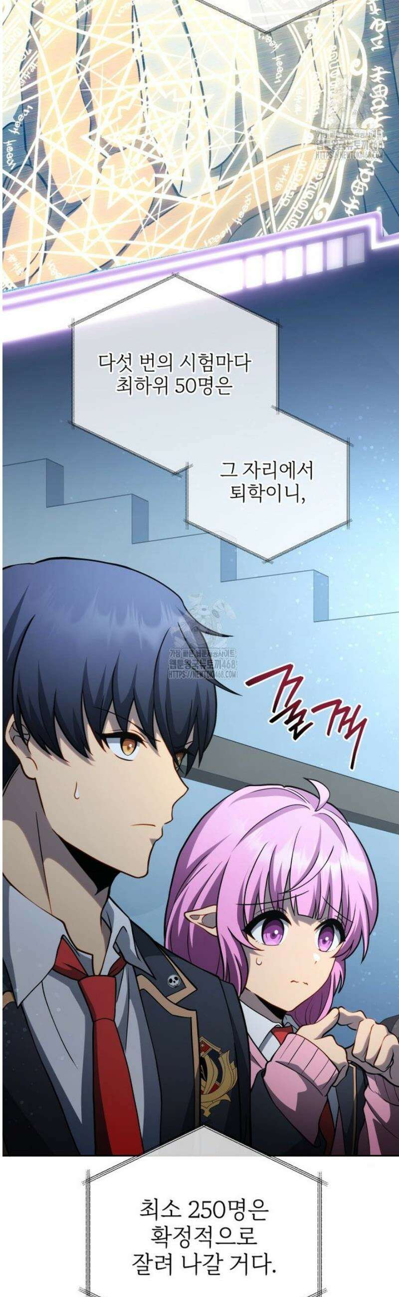 네크로맨서 학교의 소환천재 193화 21