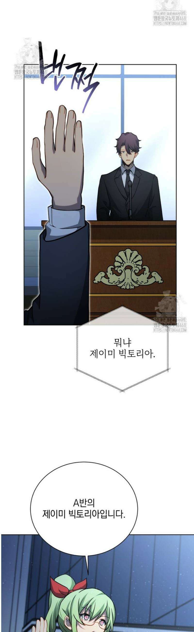 네크로맨서 학교의 소환천재 193화 23