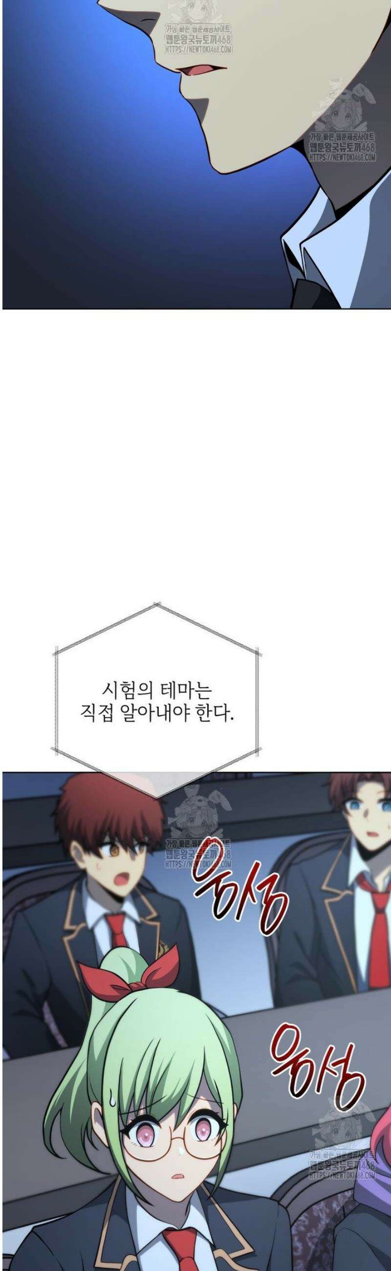 네크로맨서 학교의 소환천재 193화 25