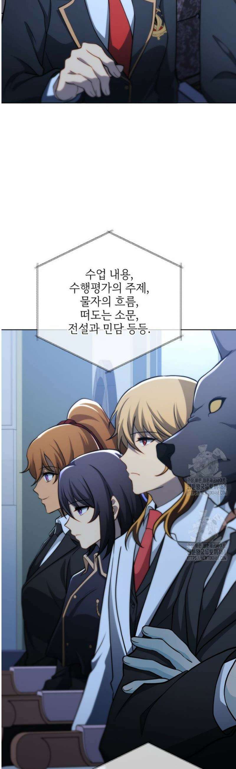 네크로맨서 학교의 소환천재 193화 26