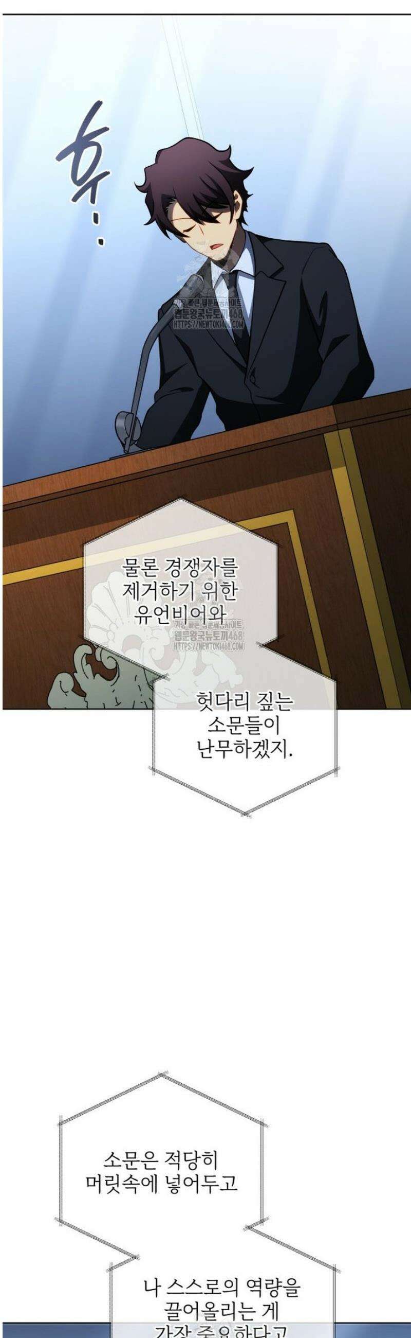 네크로맨서 학교의 소환천재 193화 28