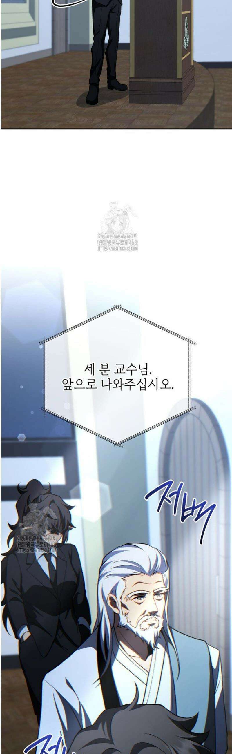 네크로맨서 학교의 소환천재 193화 30