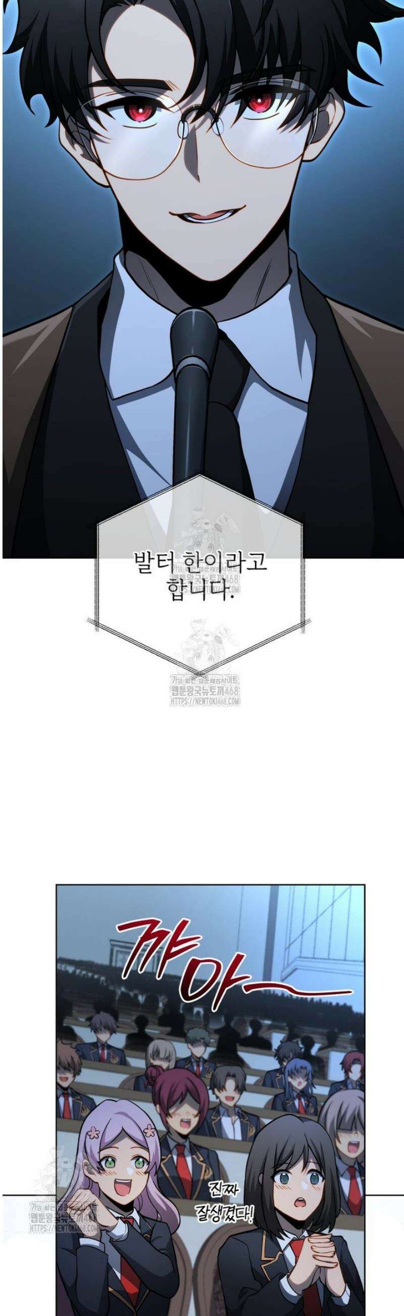 네크로맨서 학교의 소환천재 193화 33