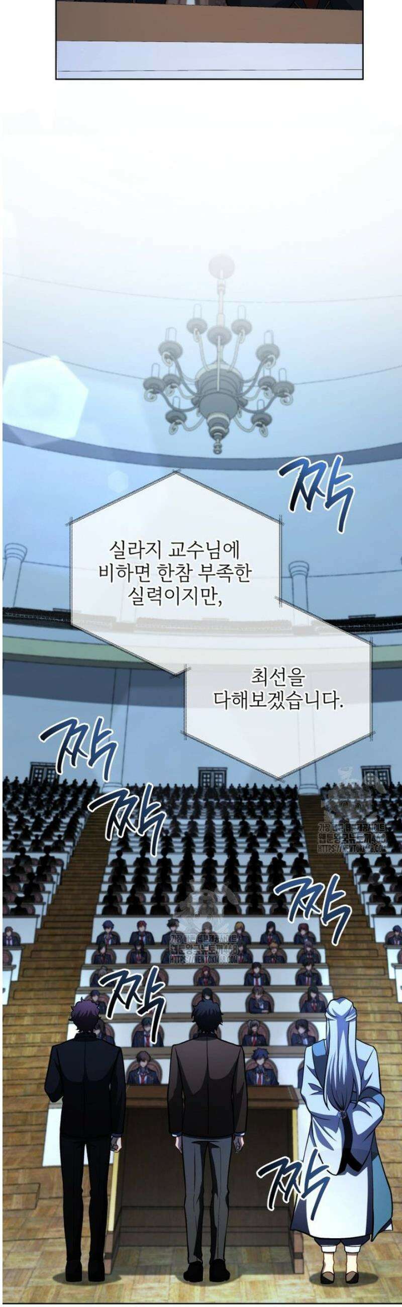 네크로맨서 학교의 소환천재 193화 34