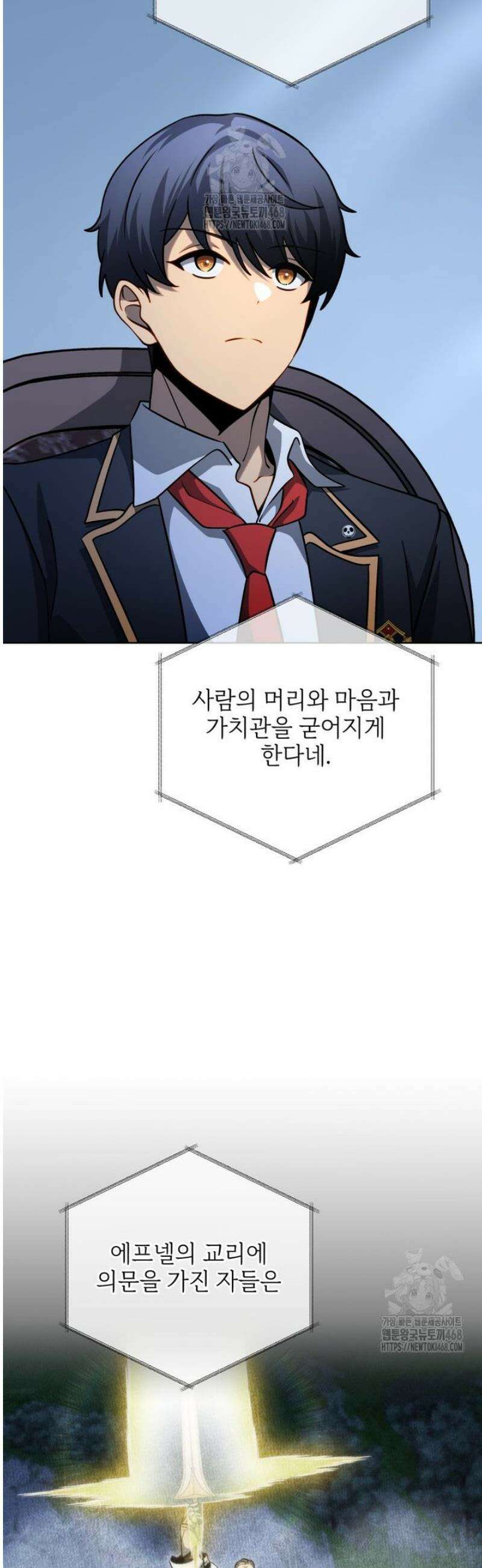 네크로맨서 학교의 소환천재 193화 43
