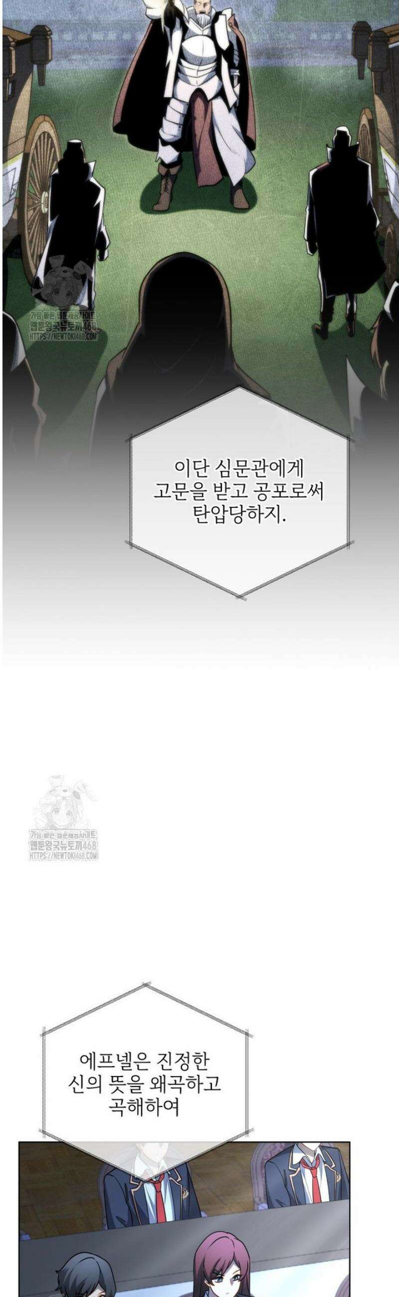 네크로맨서 학교의 소환천재 193화 44