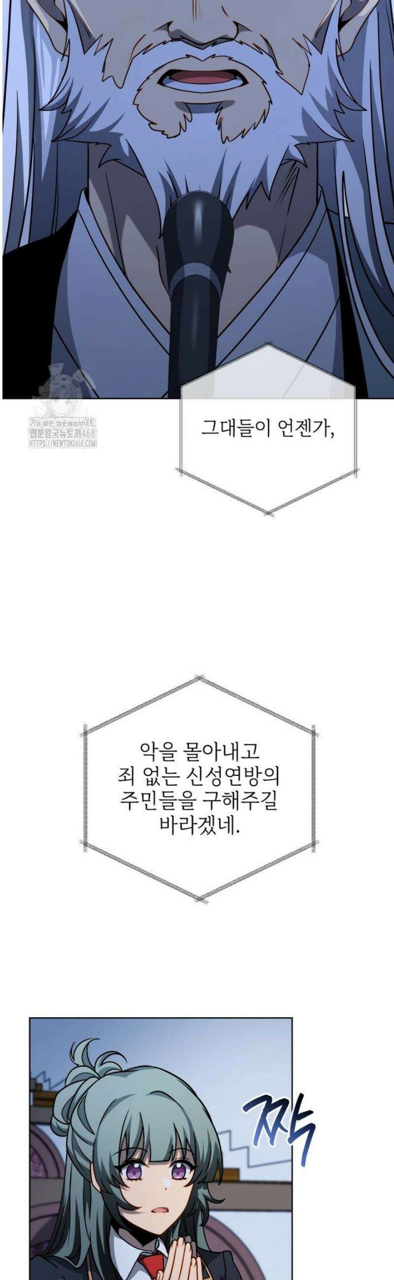 네크로맨서 학교의 소환천재 193화 46