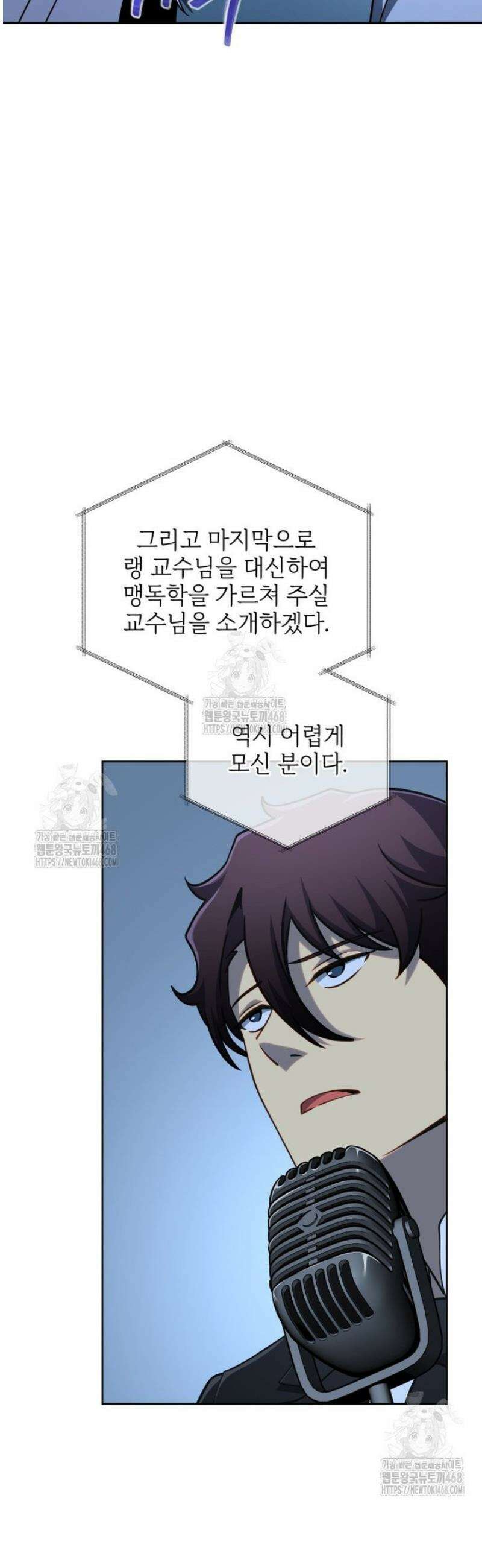 네크로맨서 학교의 소환천재 193화 49