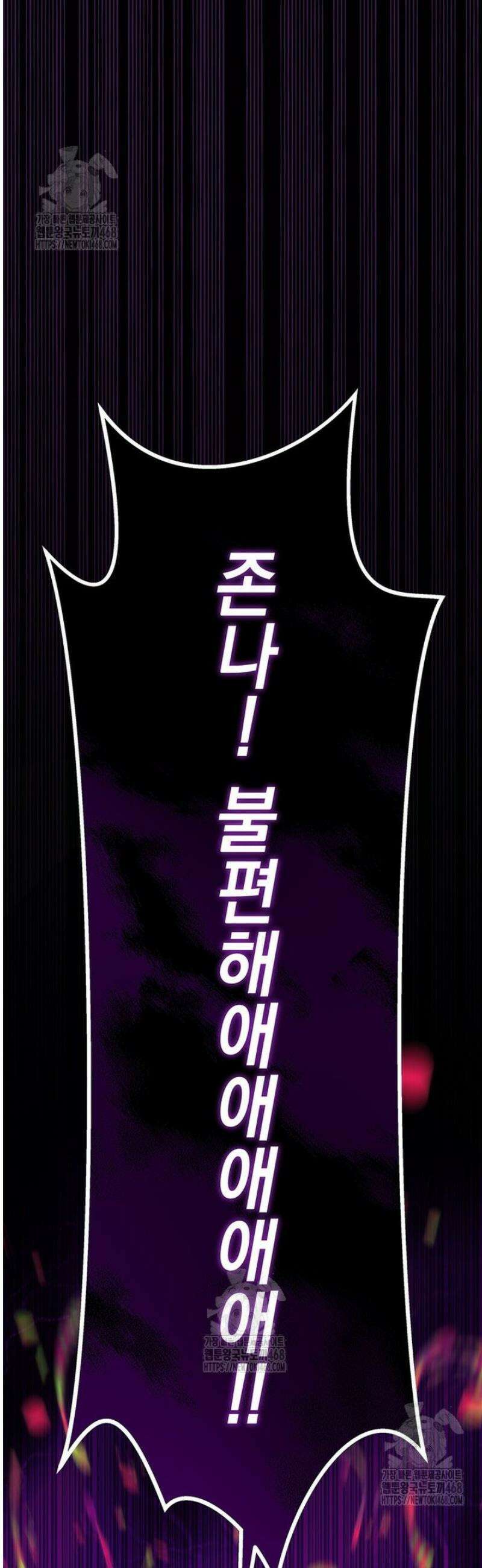 네크로맨서 학교의 소환천재 193화 55