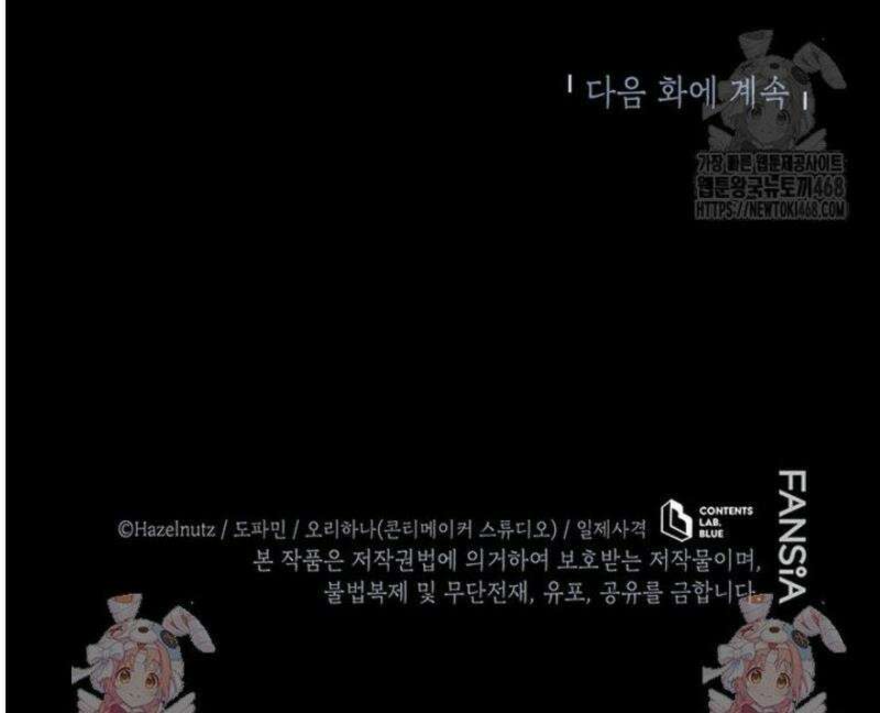 네크로맨서 학교의 소환천재 193화 57