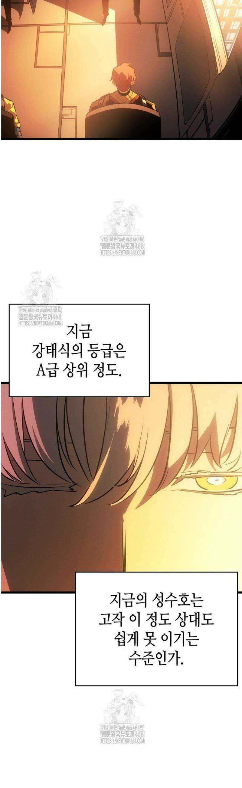 나 혼자만 레벨업 : 라그나로크 52화 8
