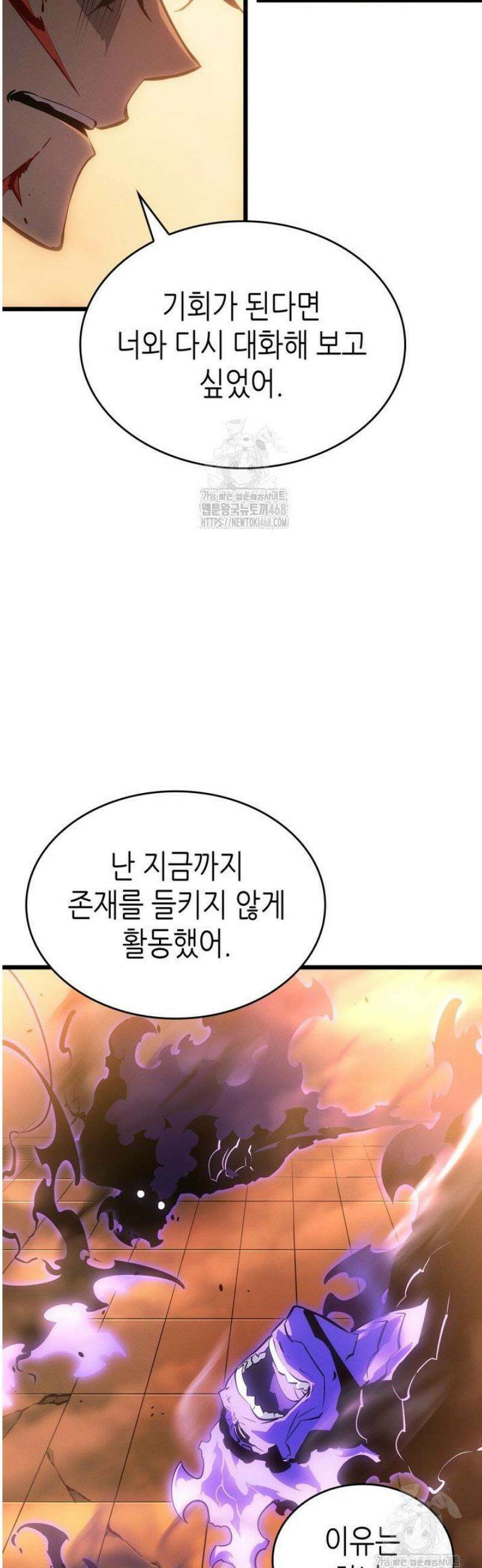 나 혼자만 레벨업 : 라그나로크 52화 10