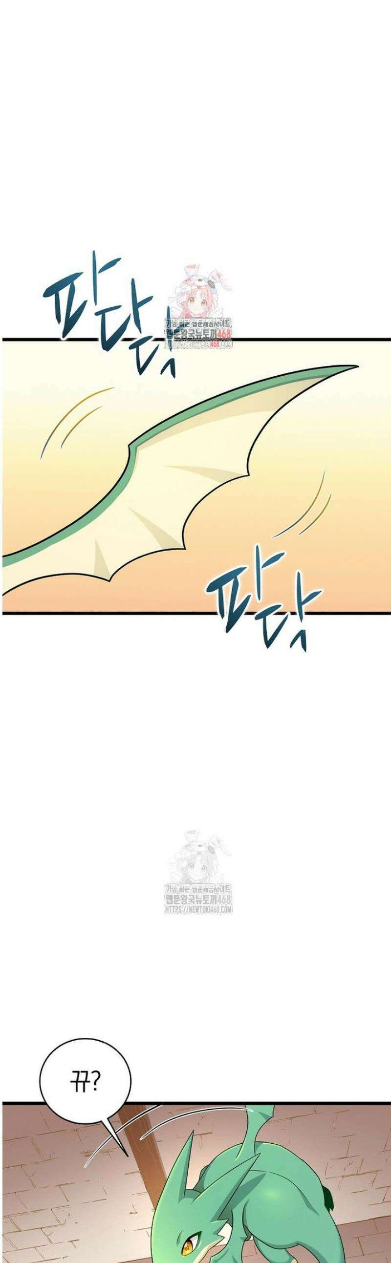 마탄의 사수 206화 1