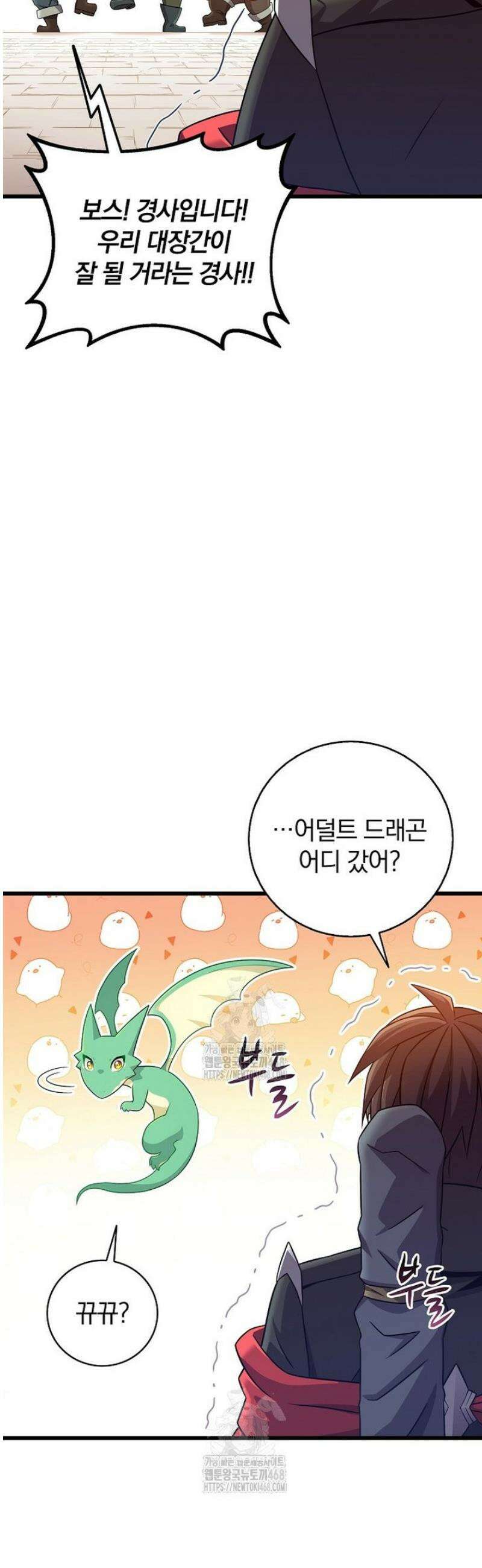 마탄의 사수 206화 3