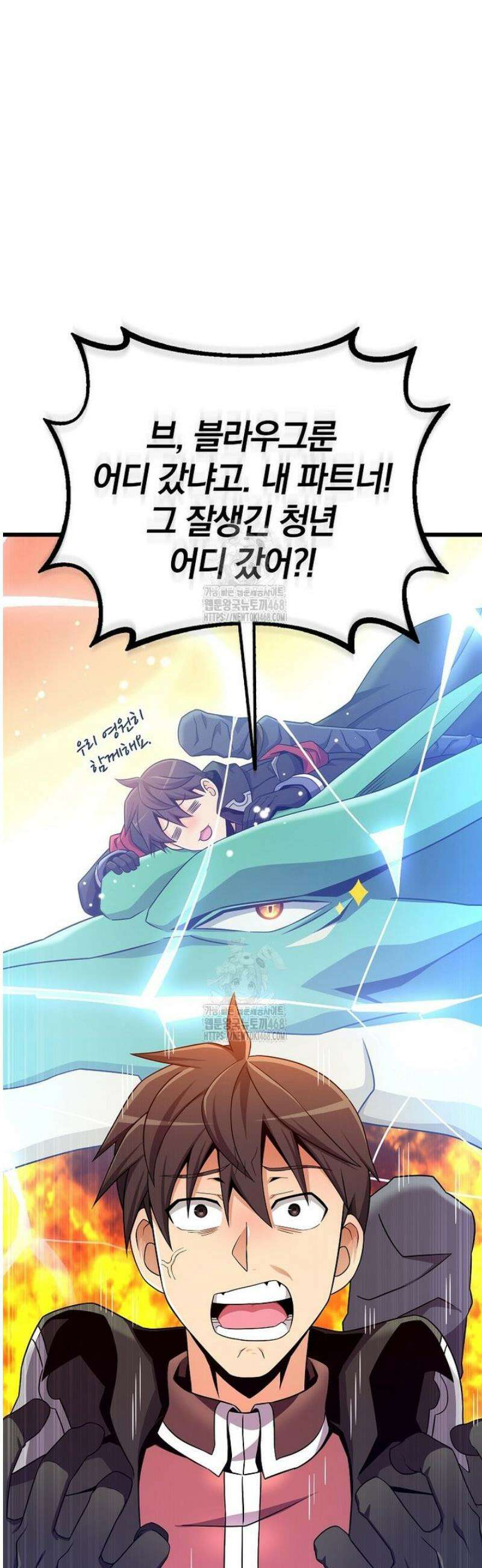 마탄의 사수 206화 4