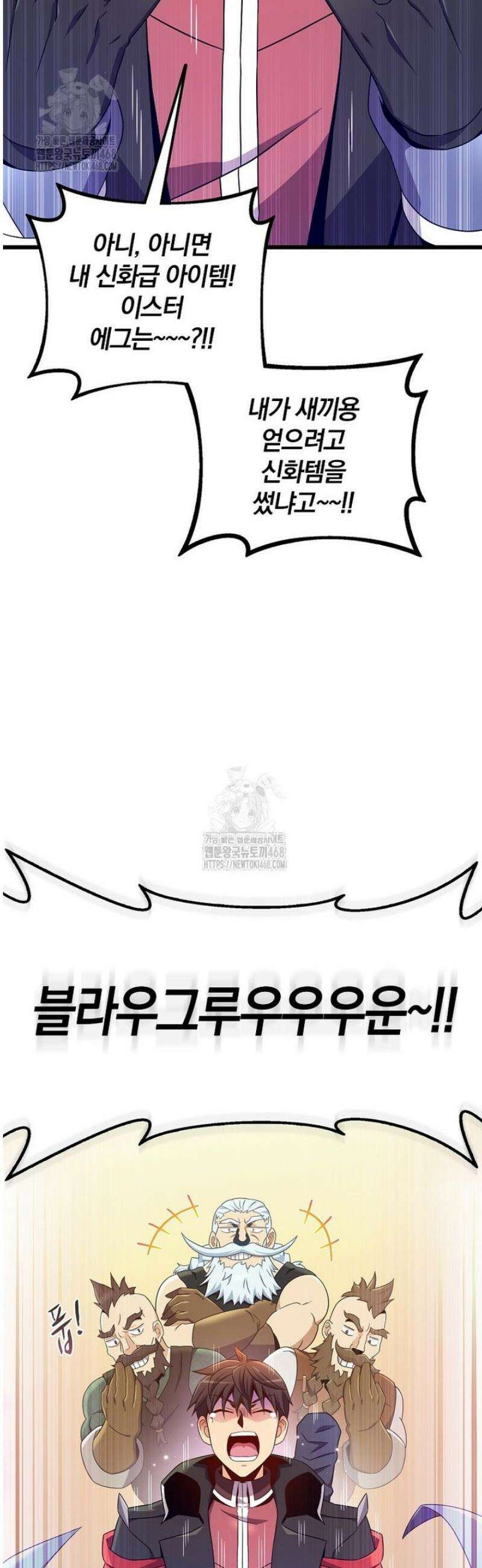 마탄의 사수 206화 5