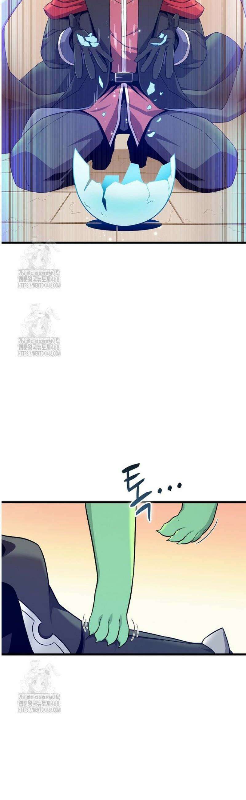 마탄의 사수 206화 6