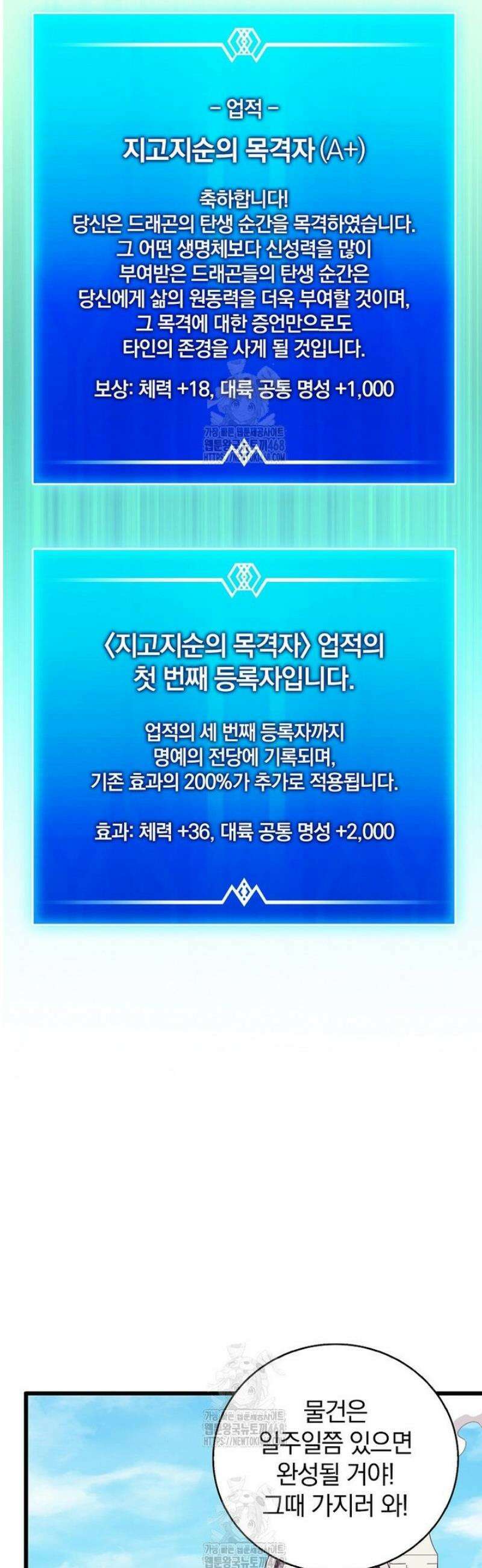 마탄의 사수 206화 9