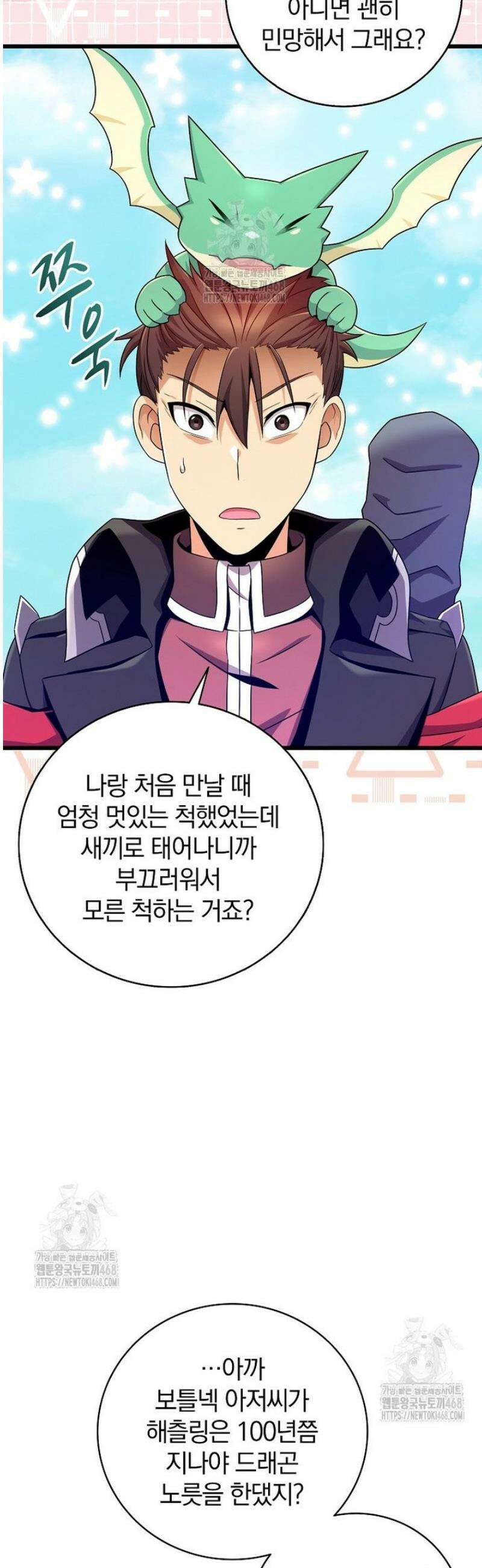 마탄의 사수 206화 14