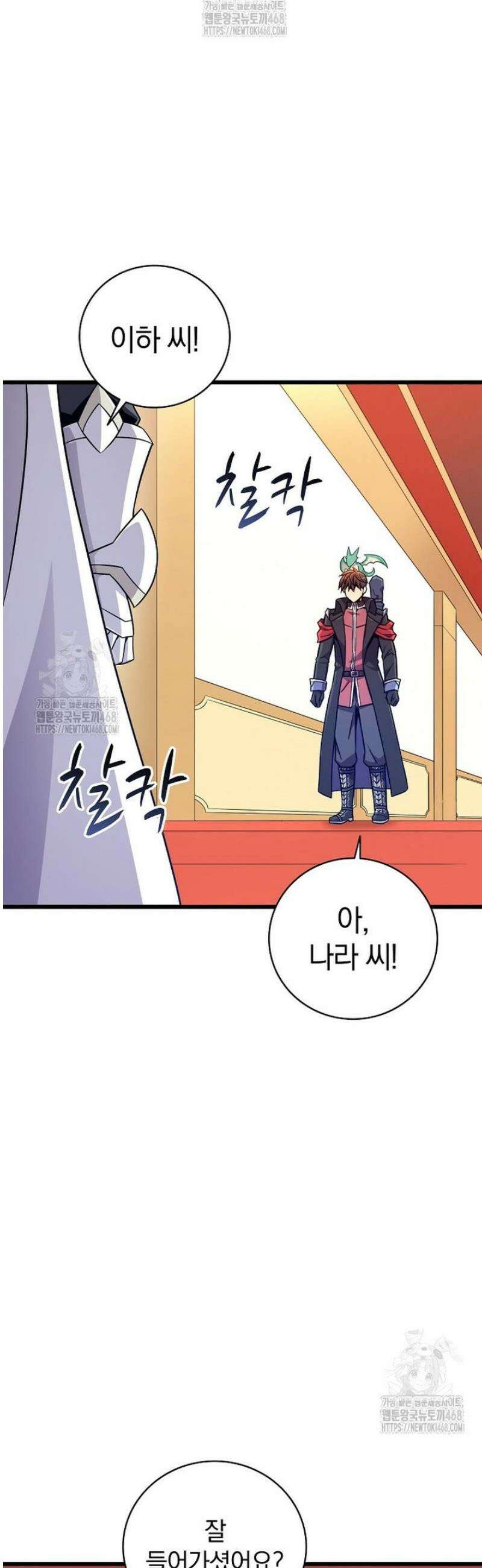 마탄의 사수 206화 18