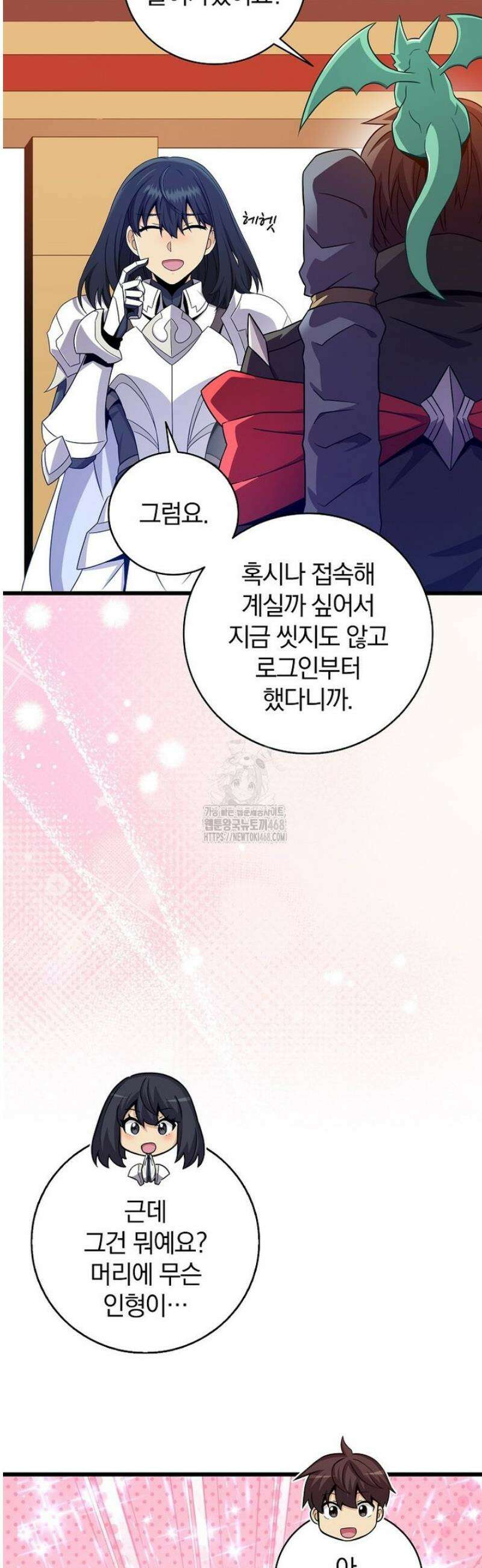 마탄의 사수 206화 19