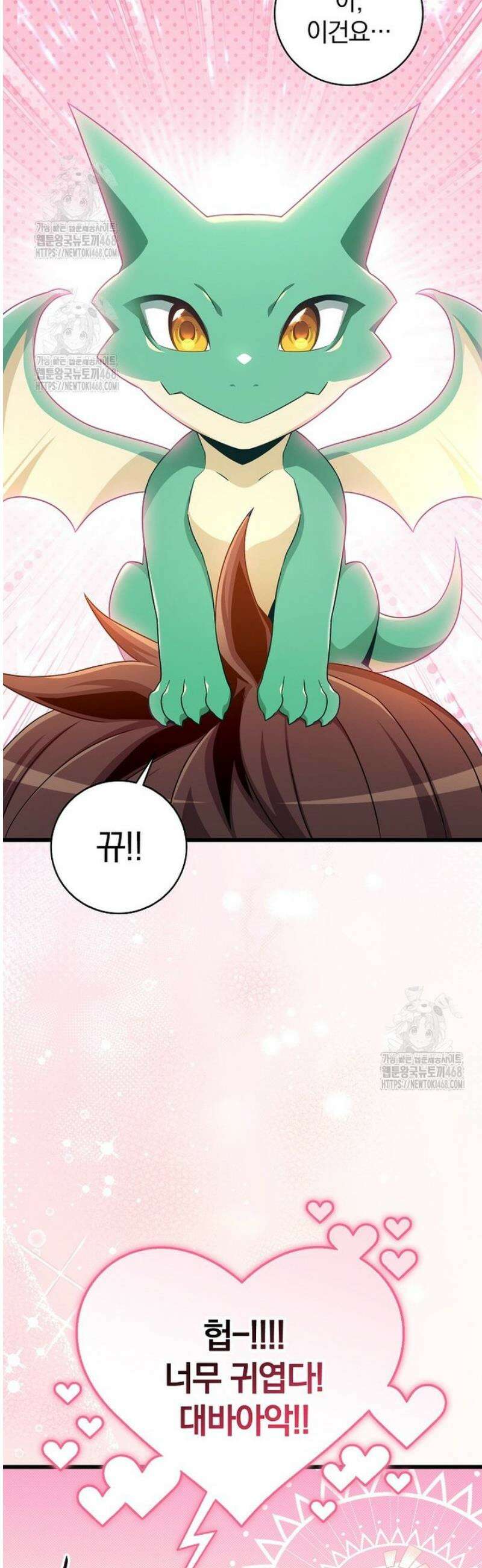 마탄의 사수 206화 20
