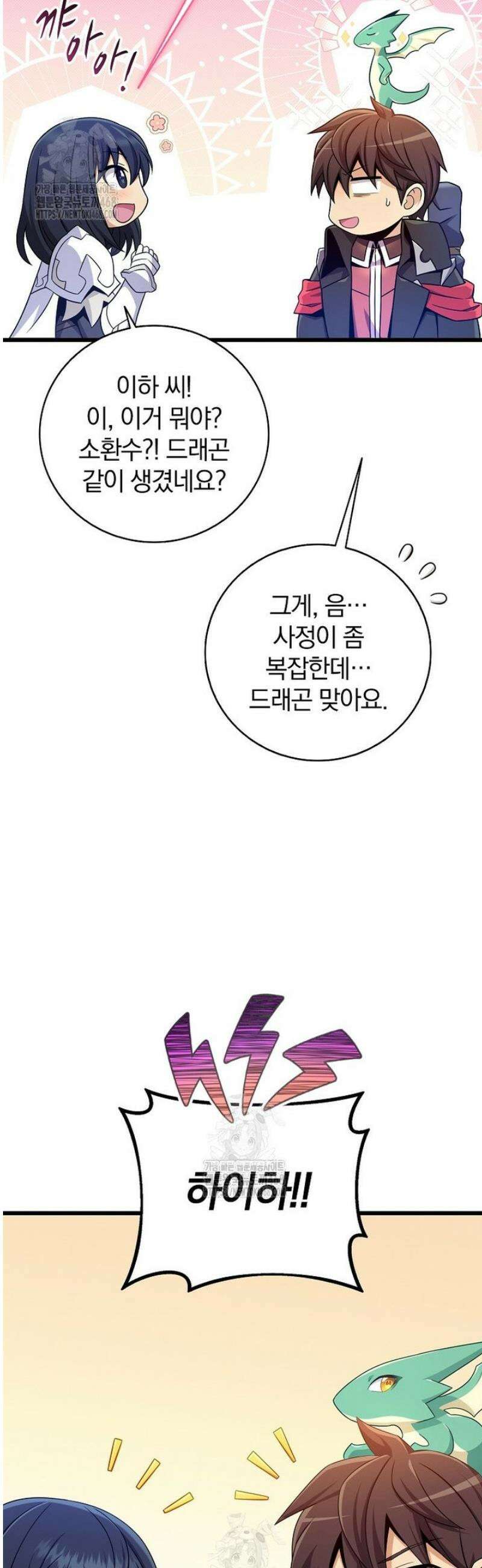 마탄의 사수 206화 21