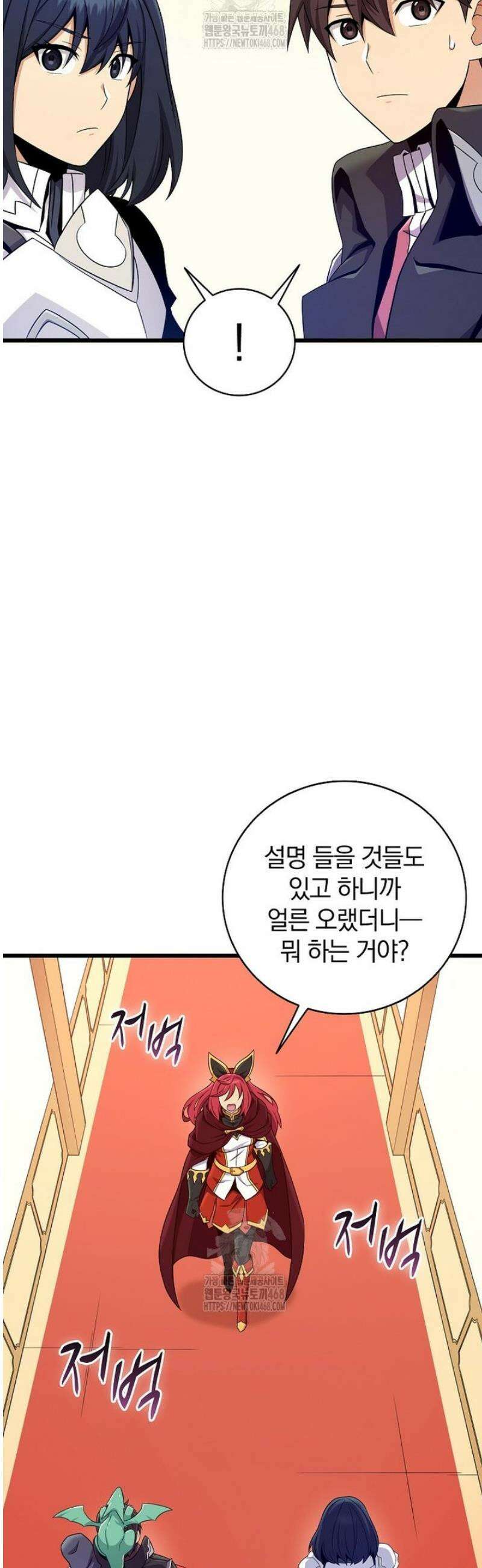 마탄의 사수 206화 22