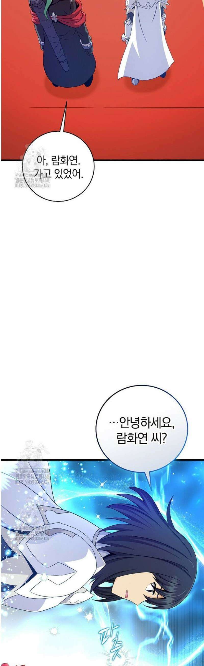 마탄의 사수 206화 23