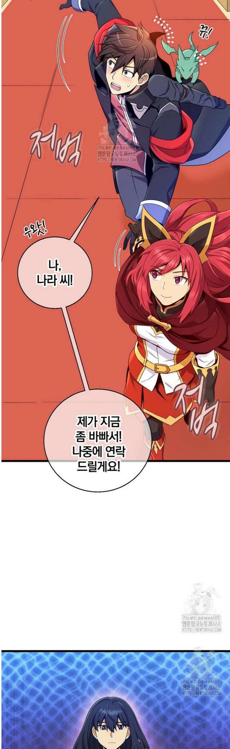 마탄의 사수 206화 26