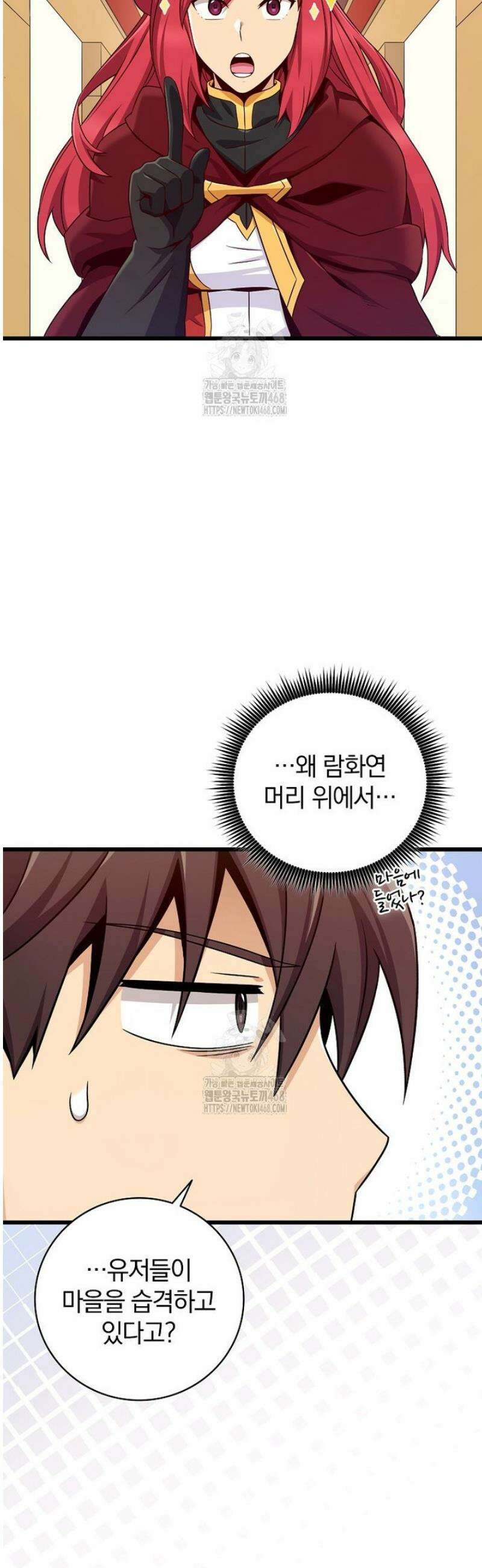 마탄의 사수 206화 28