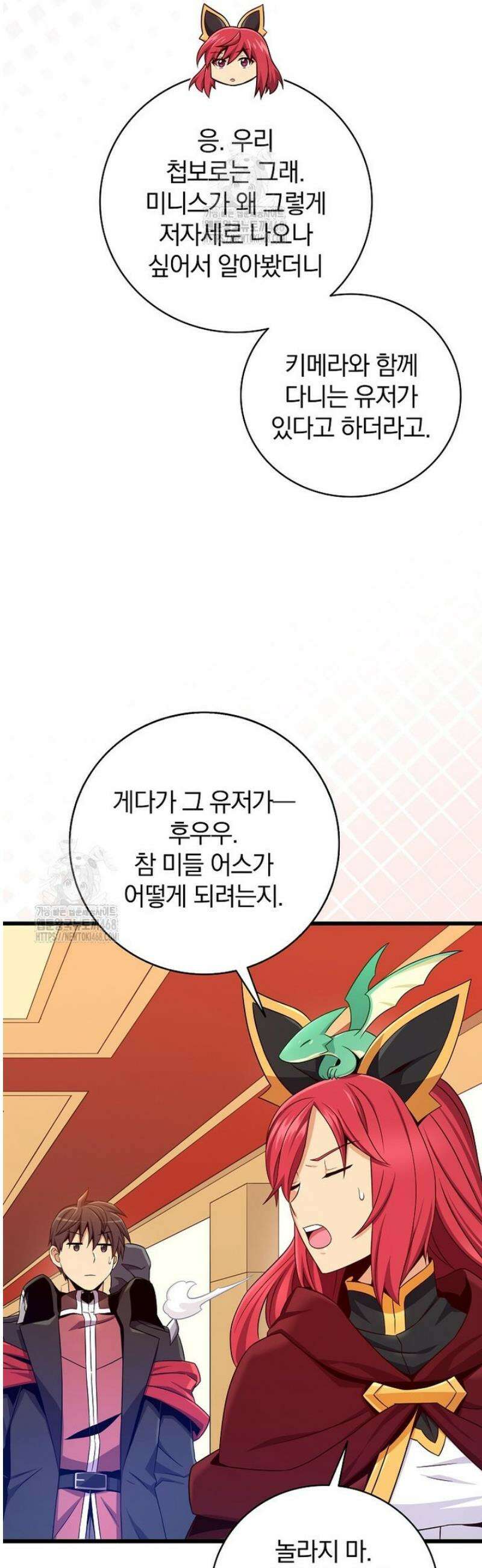 마탄의 사수 206화 29