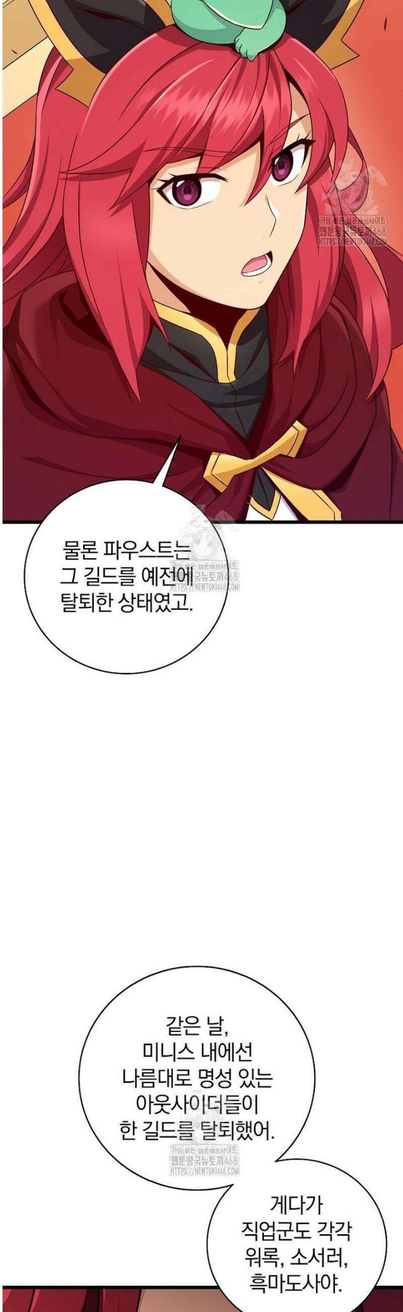 마탄의 사수 206화 32