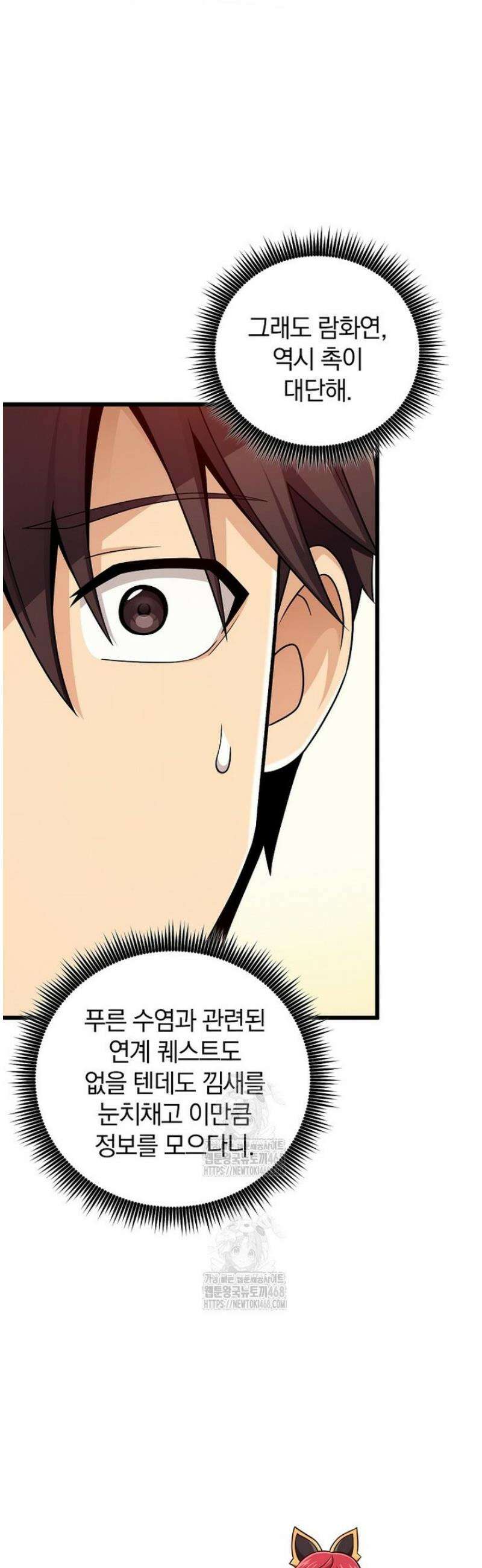 마탄의 사수 206화 35