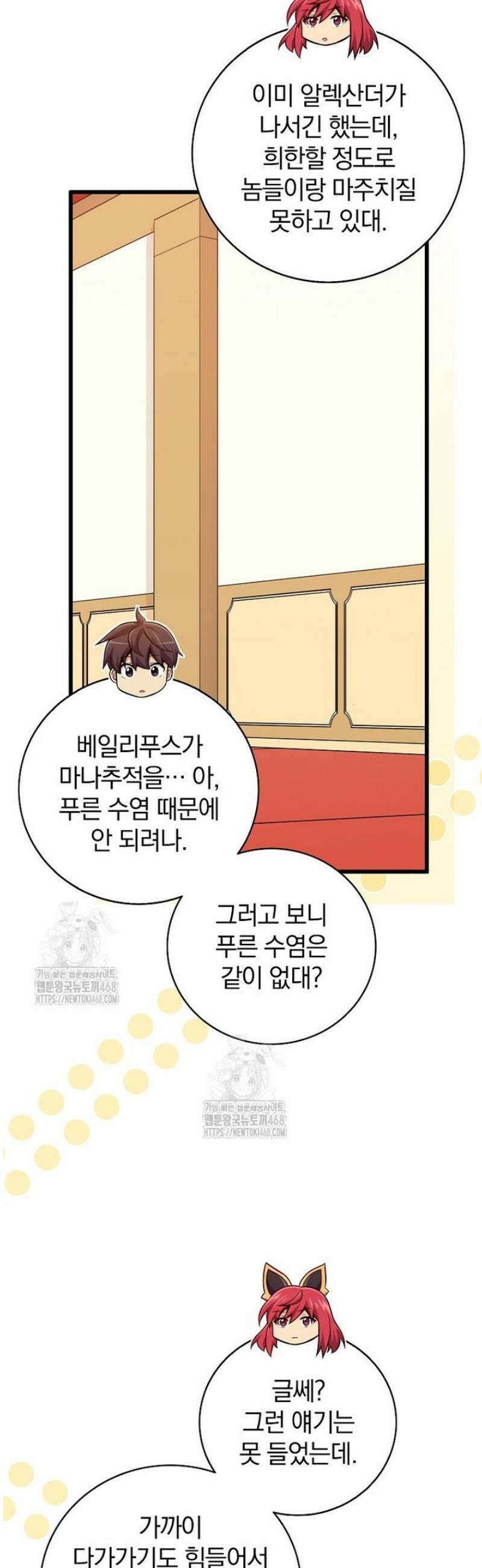 마탄의 사수 206화 36