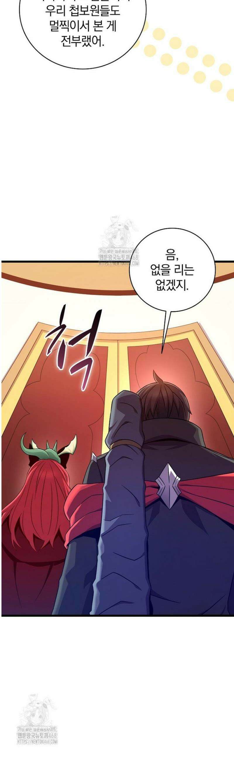 마탄의 사수 206화 37