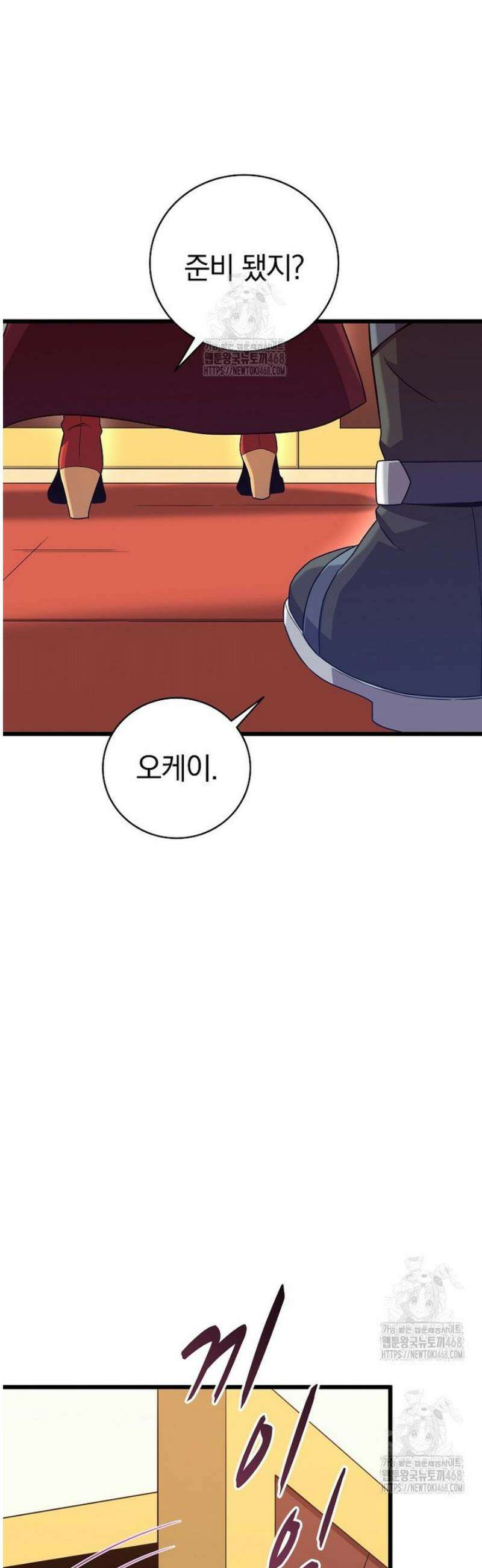 마탄의 사수 206화 38