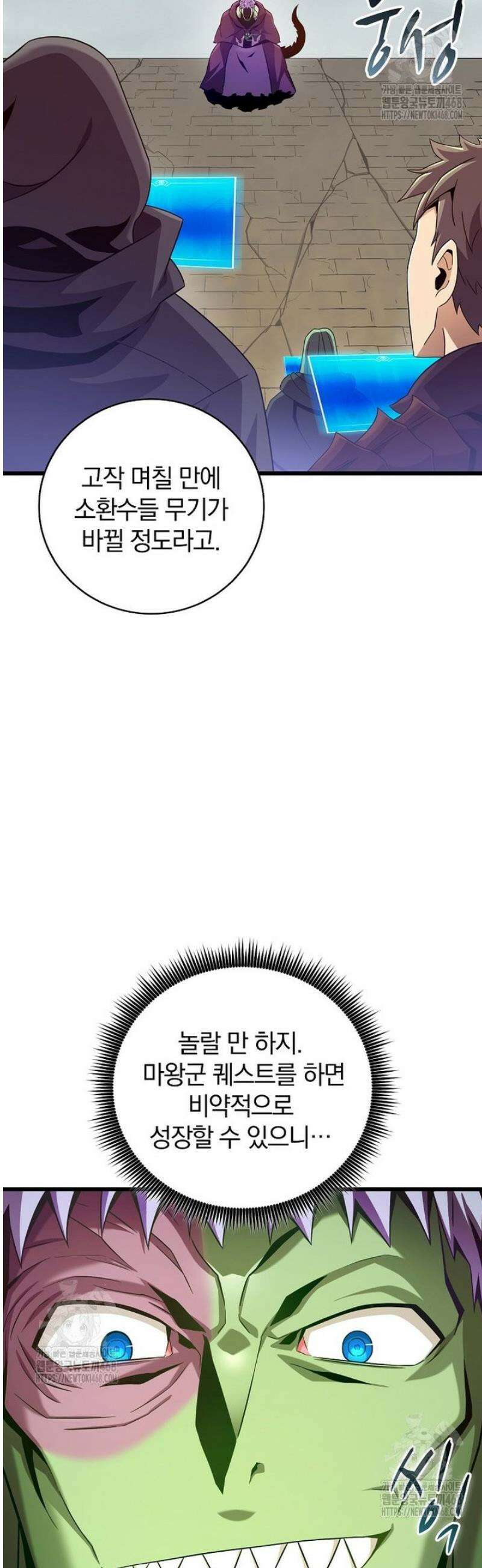 마탄의 사수 206화 46