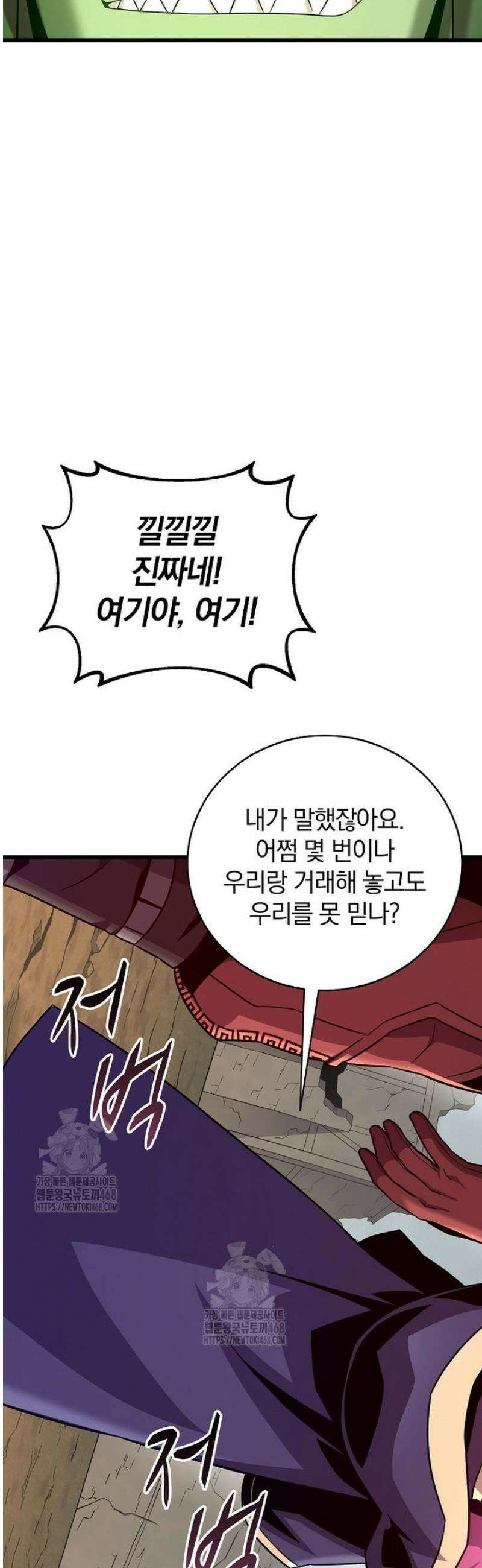 마탄의 사수 206화 47