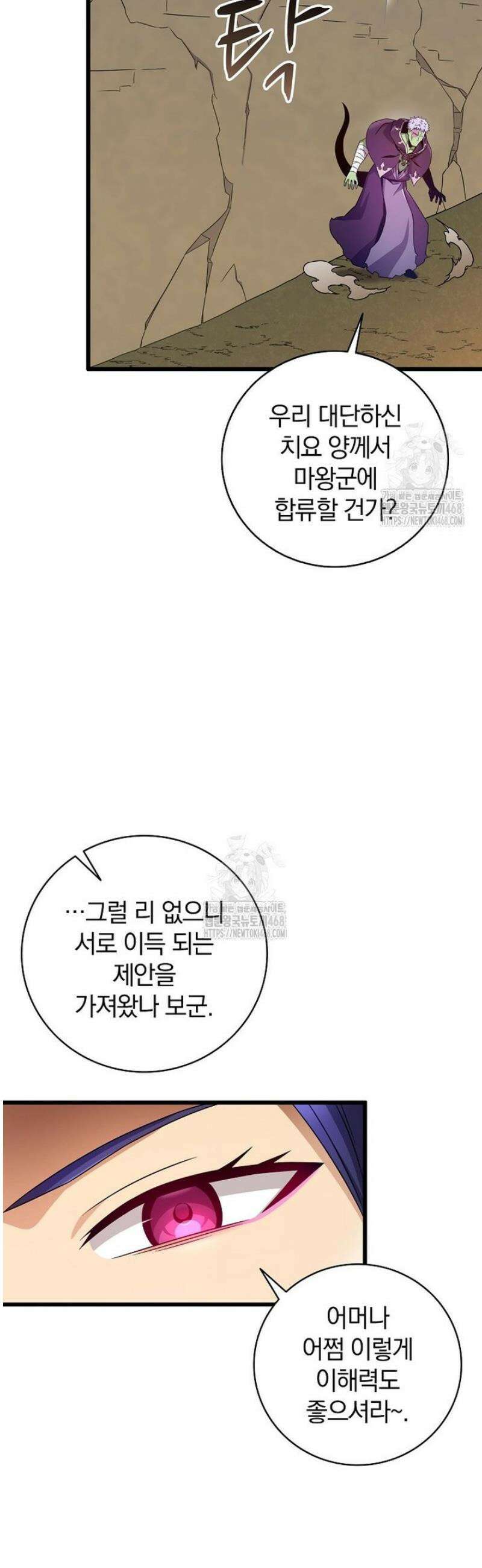 마탄의 사수 206화 51